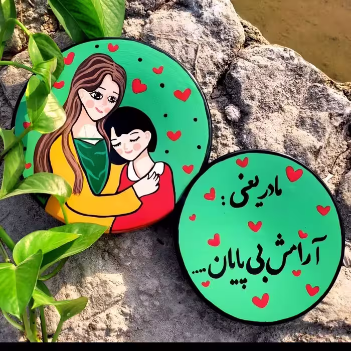 ایده دیوارکوب به مناسبت تولدمامانای گلتون