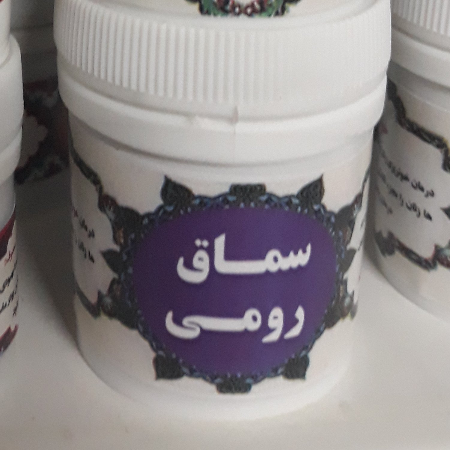 ترکیب گیاهی سماق رومی