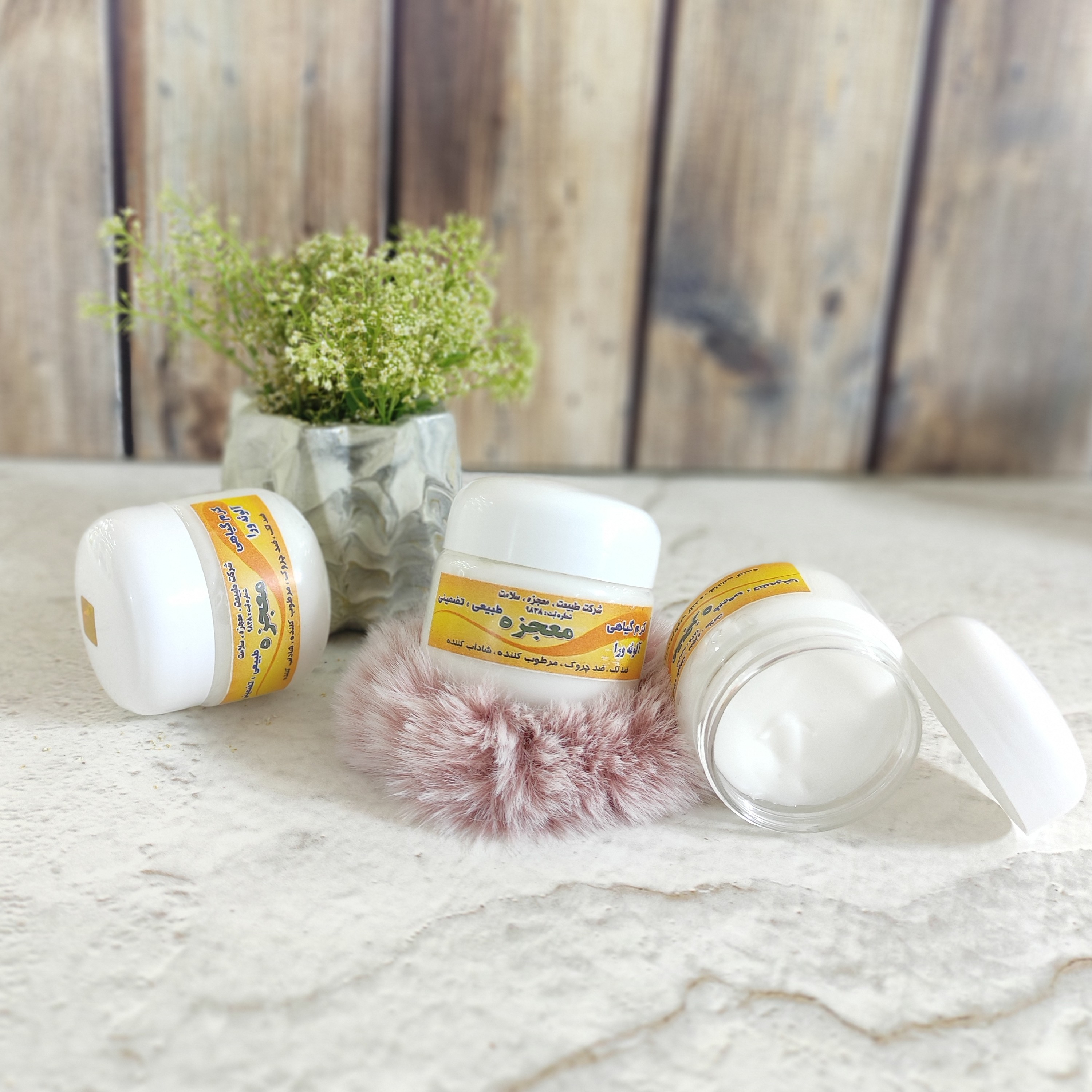 کرم آلوئه ورای گیاهی دستساز مرطوب کننده پوست 