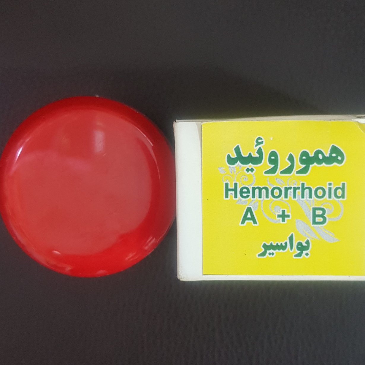 پماد هموروئید A+B ( بواسیر )