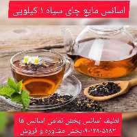 اسانس چای سیاه 1 کیلویی طعم دهنده قوی 