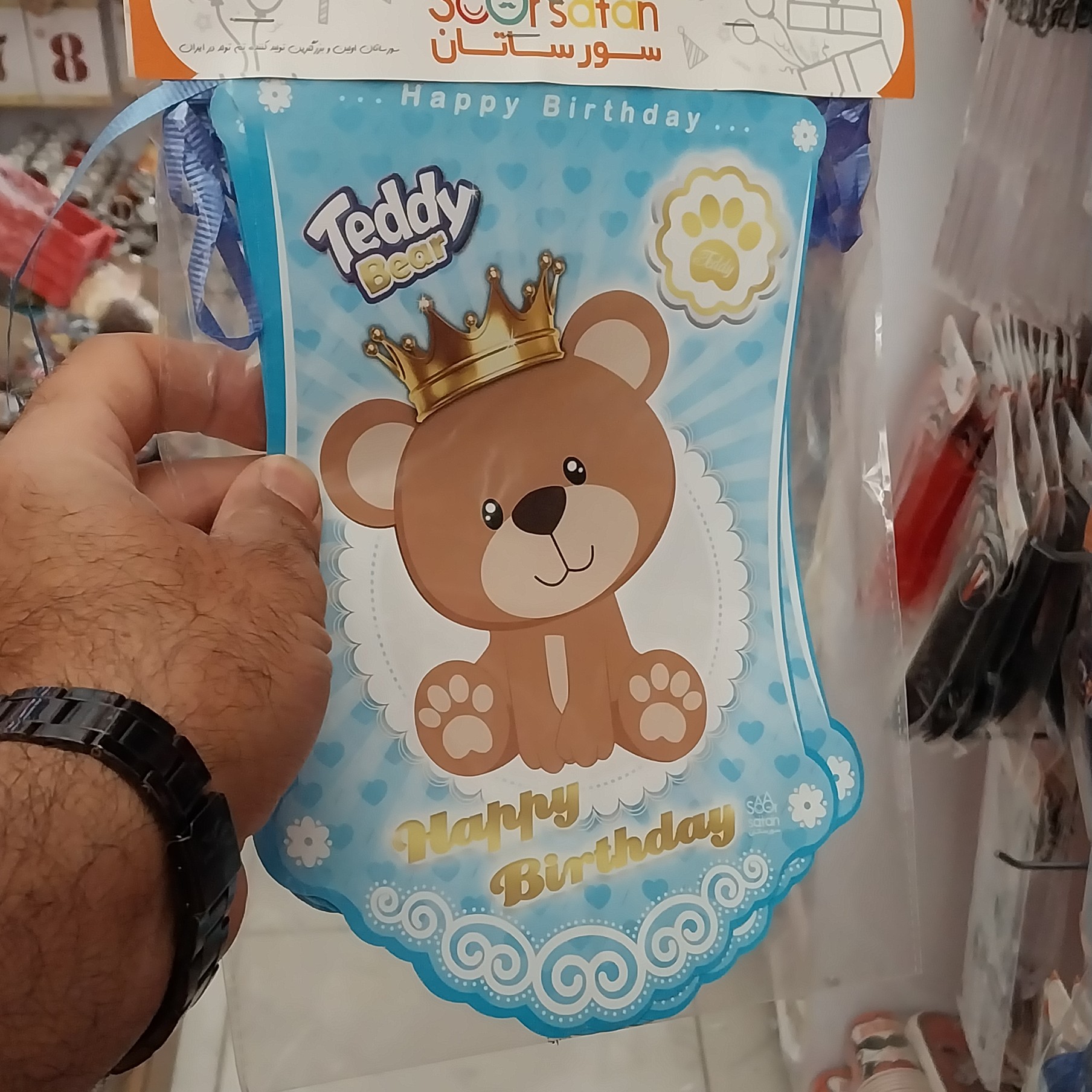 ریسه پرچمی تم تولد تدی