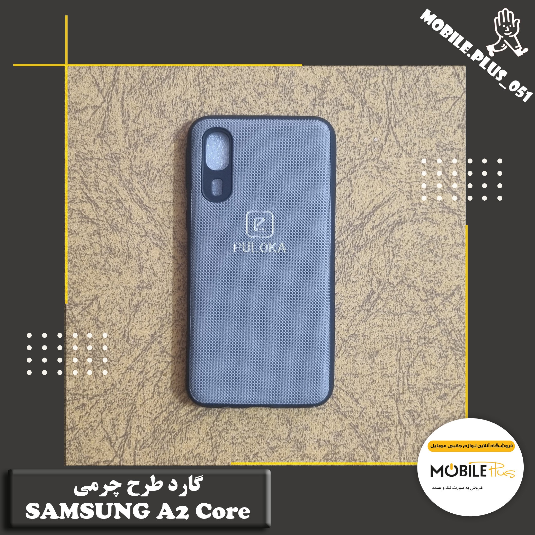 گارد طرح چرمی Samsung A2 Core کد 10031