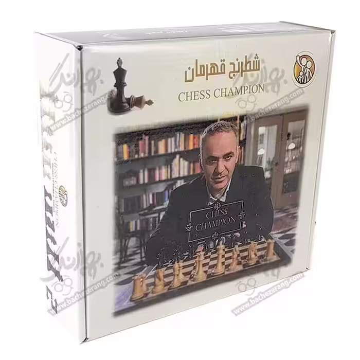 شطرنج قهرمان