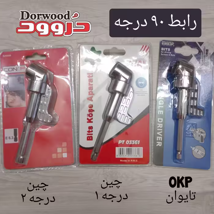 رابط چپقی