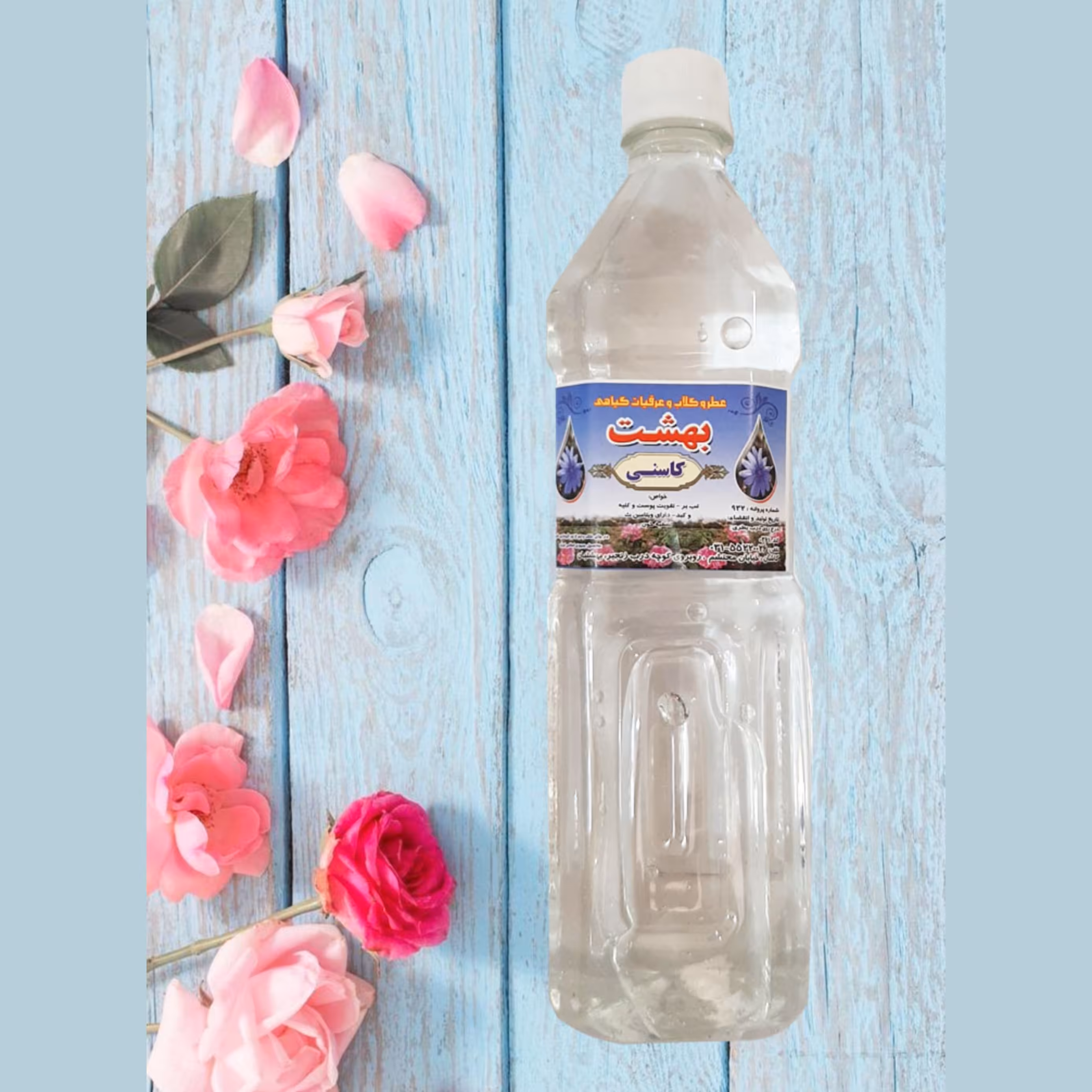 عرق گیاهی کاسنی