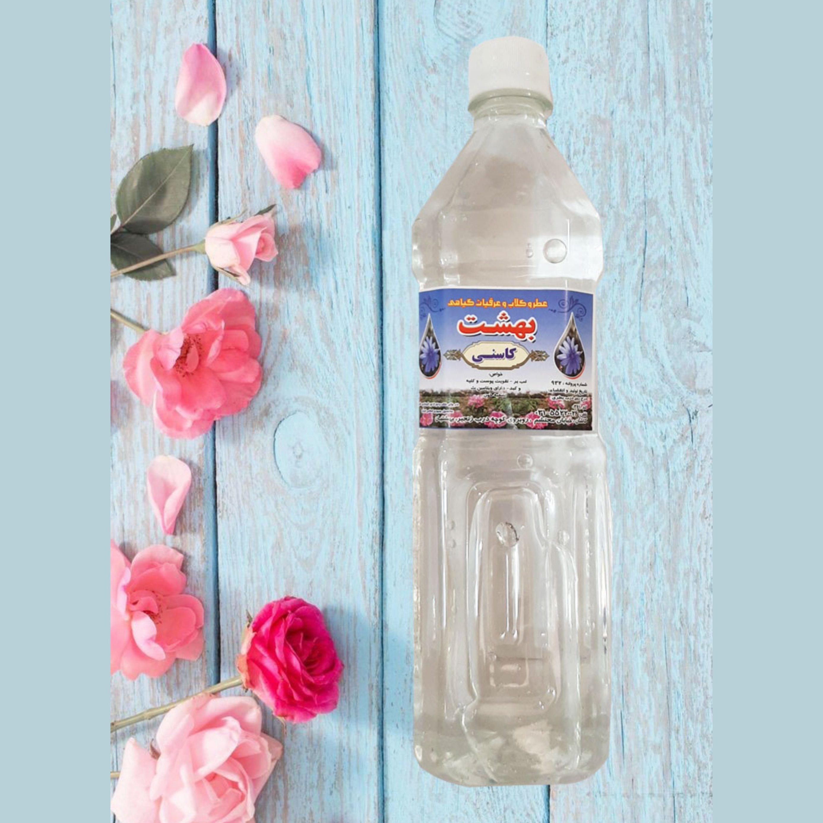 عرق گیاهی کاسنی