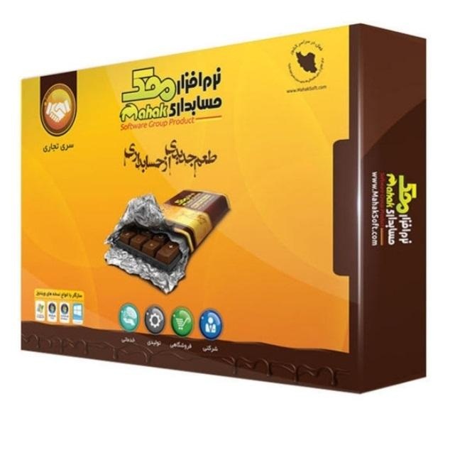 نرم افزار حسابدار محک سری تجاری شرکتی وخدماتی سطح سه کد 213