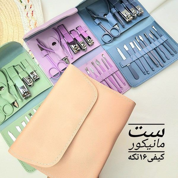 ست مانیکور 16 تکه چرم اصل