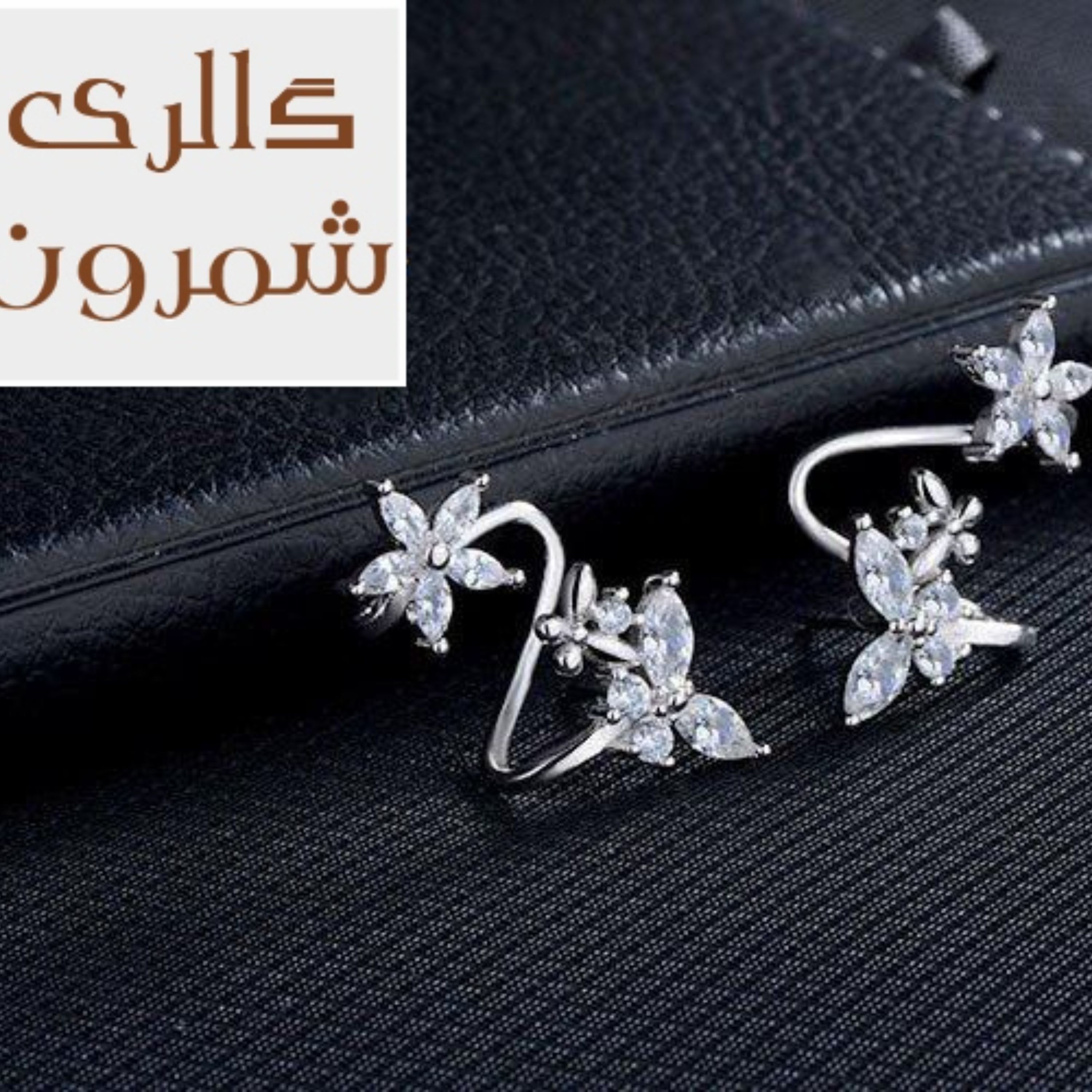 گوشواره گل و پروانه میخی کلیپسی EAR197S0