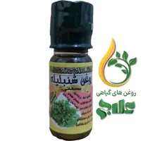 روغن شنبلیله 45 میل علاج (کیفیت عالی و تضمینی)