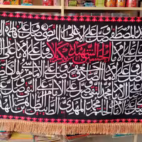 پرچم مخمل اباعبدالله الحسین محرم طرح چاپ دیجیتالی کیفیت فوق العاده1.5 در 70