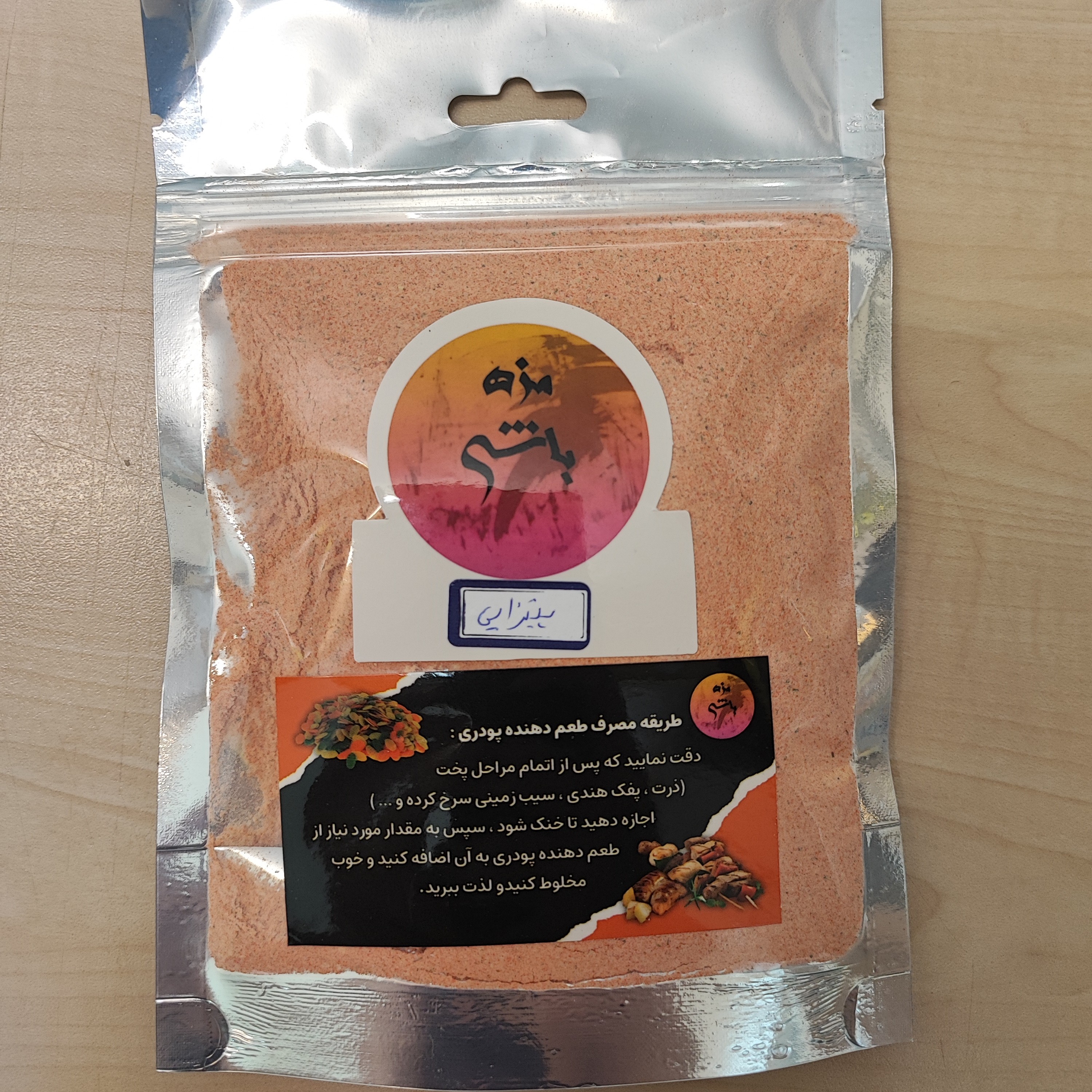 طعم دهنده پودری پیتزایی 70گرمی