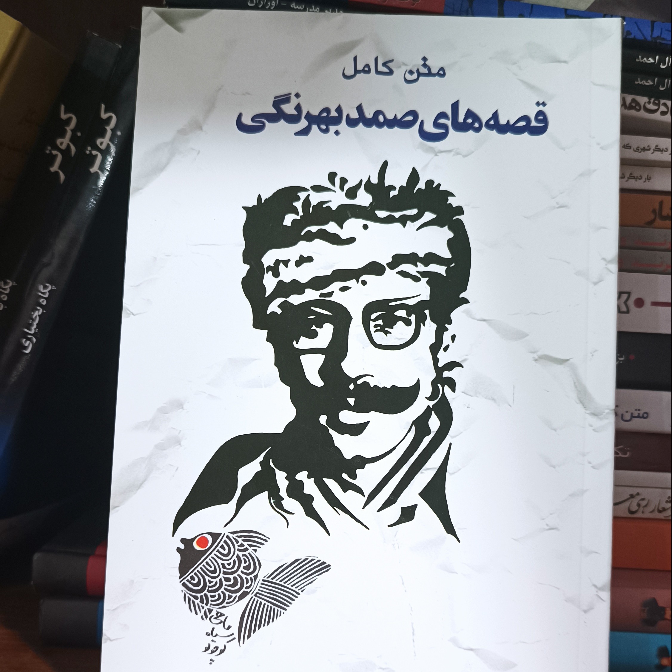 متن کامل قصه های صمد بهرنگی 