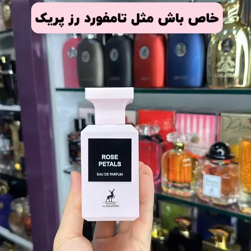 ادکلن تامفورد رز پریک برند الحمبرا