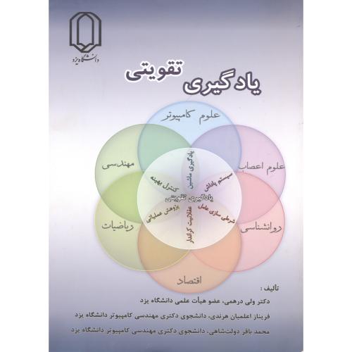 کتاب یادگیری تقویتی