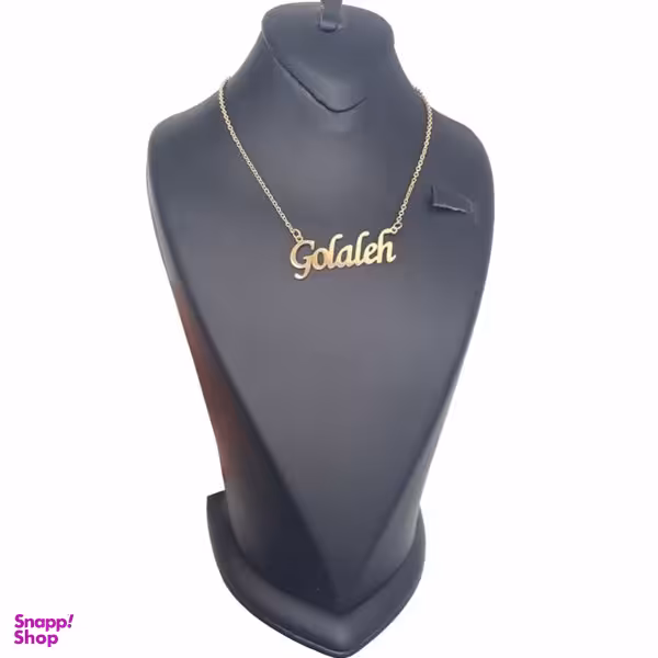 گردنبند طلا 18 عیار زنانه شمیم گلد گالری مدل اسم گلاله