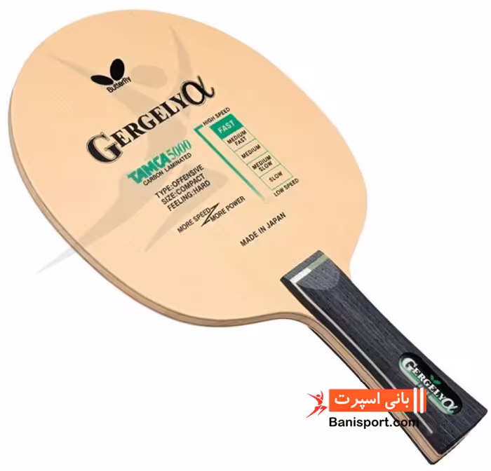 چوب پینگ پنگ Butterfly blade gergely alpha