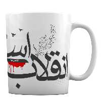 ماگ افراتوس طرح دهه فجر انقلاب اسلامی 2