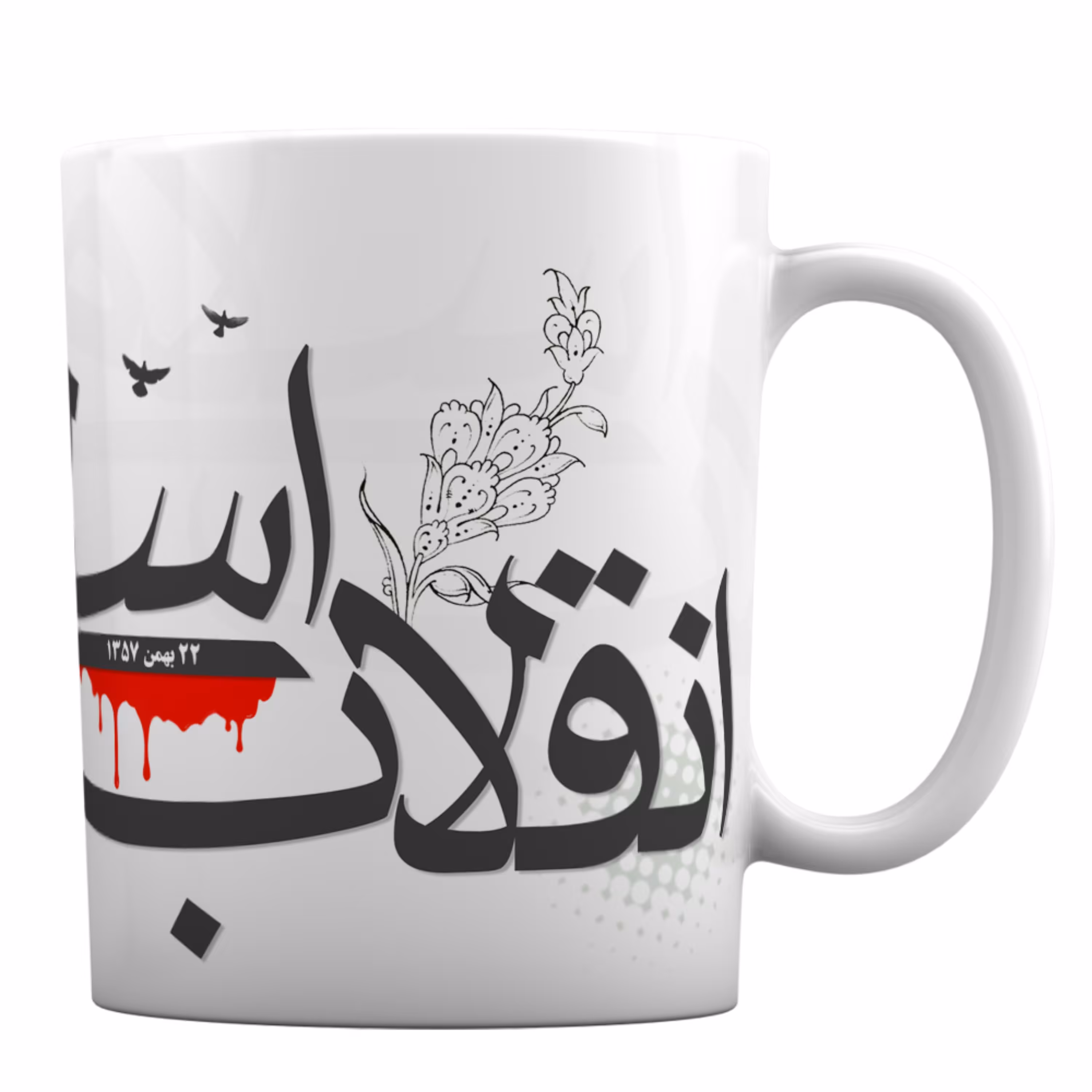 ماگ افراتوس طرح دهه فجر انقلاب اسلامی 2