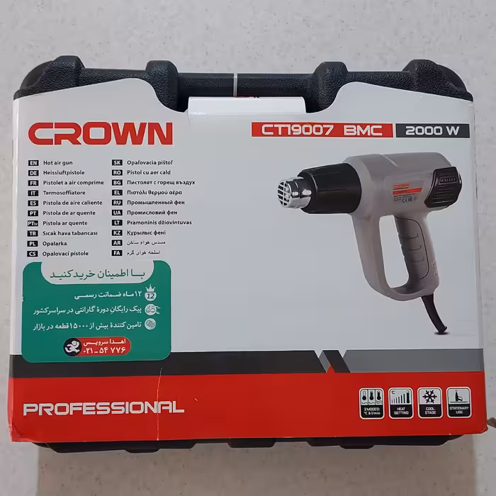 سشوار صنعتی کرون مدل CT 19007 bmc وات2000