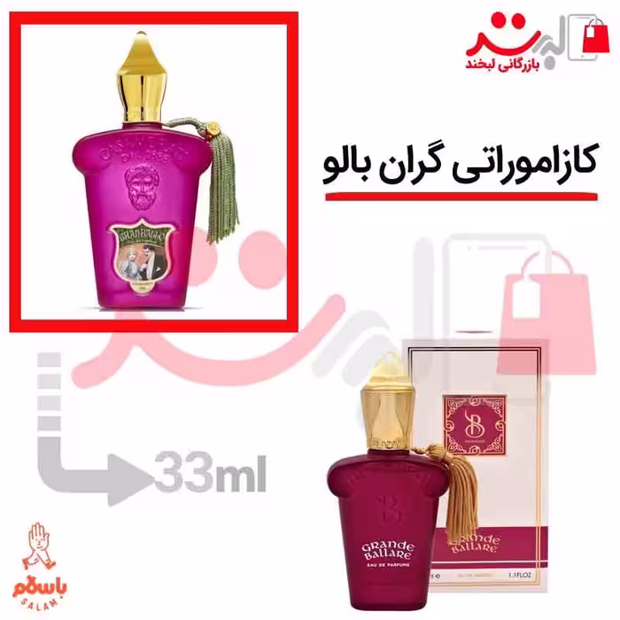عطر ادکلن جیبی کازاموراتی زرجف گران بالو 33میل برندینی   Xerjoff Gran Ballo