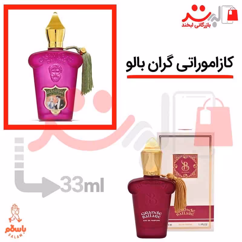 عطر ادکلن جیبی کازاموراتی زرجف گران بالو 33میل برندینی   Xerjoff Gran Ballo