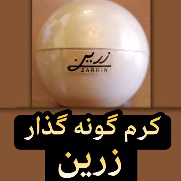 کرم گونه گذار زرین       