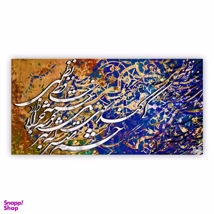 تابلو بوم چارگوش کد 2592