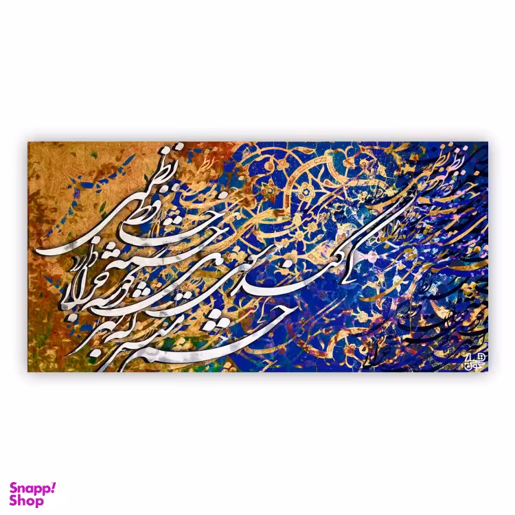 تابلو بوم چارگوش کد 2592