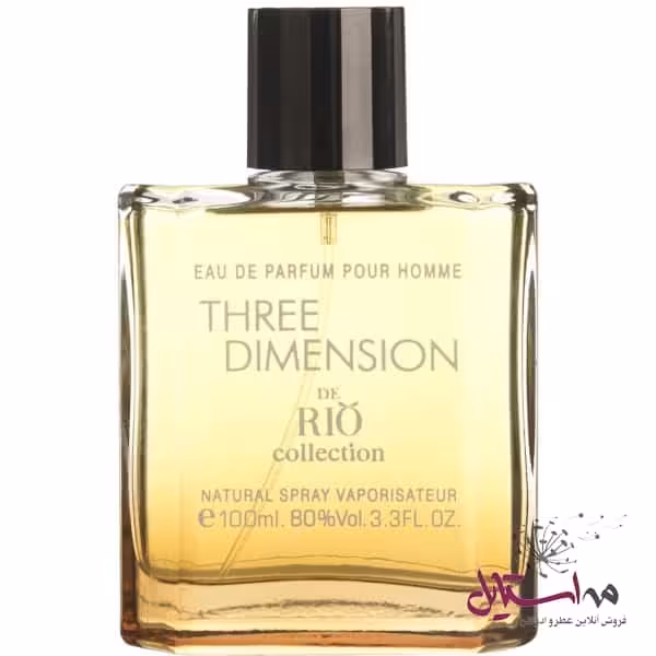 ادو پرفیوم مردانه RIO collection Three Dimension حجم 100 میلی لیتر