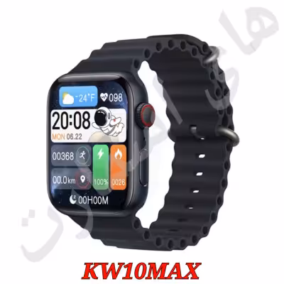 ساعت هوشمند KW10MAX- فناوری آلمان - دارای 2بند
