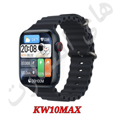 ساعت هوشمند KW10MAX- فناوری آلمان - دارای 2بند