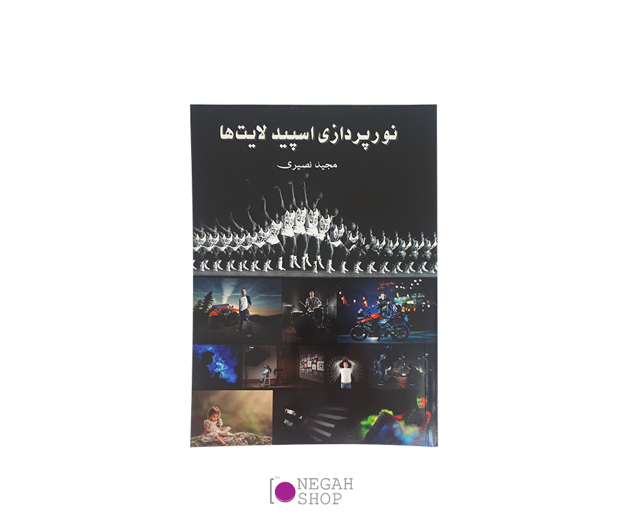 کتاب نورپردازی اسپیدلایت ها