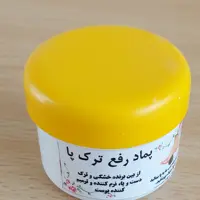 پماد رفع ترک پا 