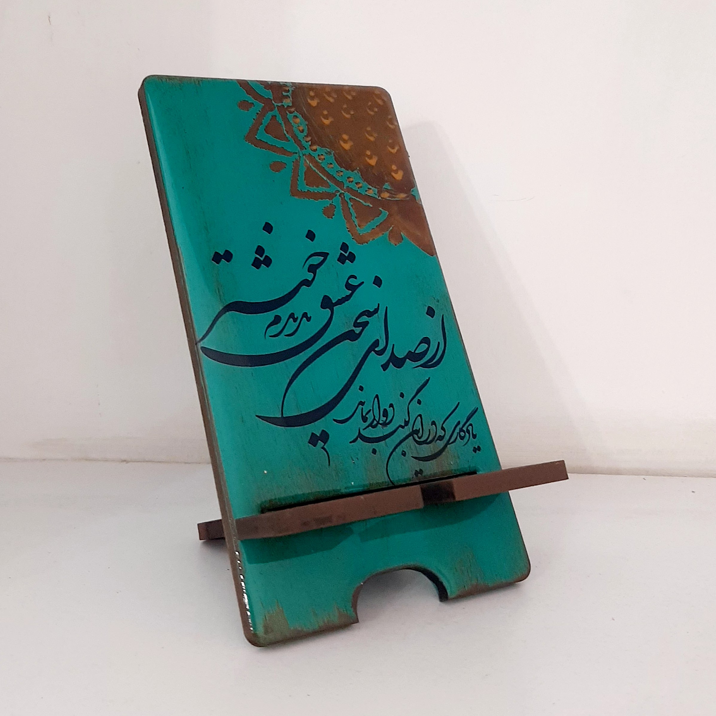استند موبایل صدای سخن عشق فیروزه ای
