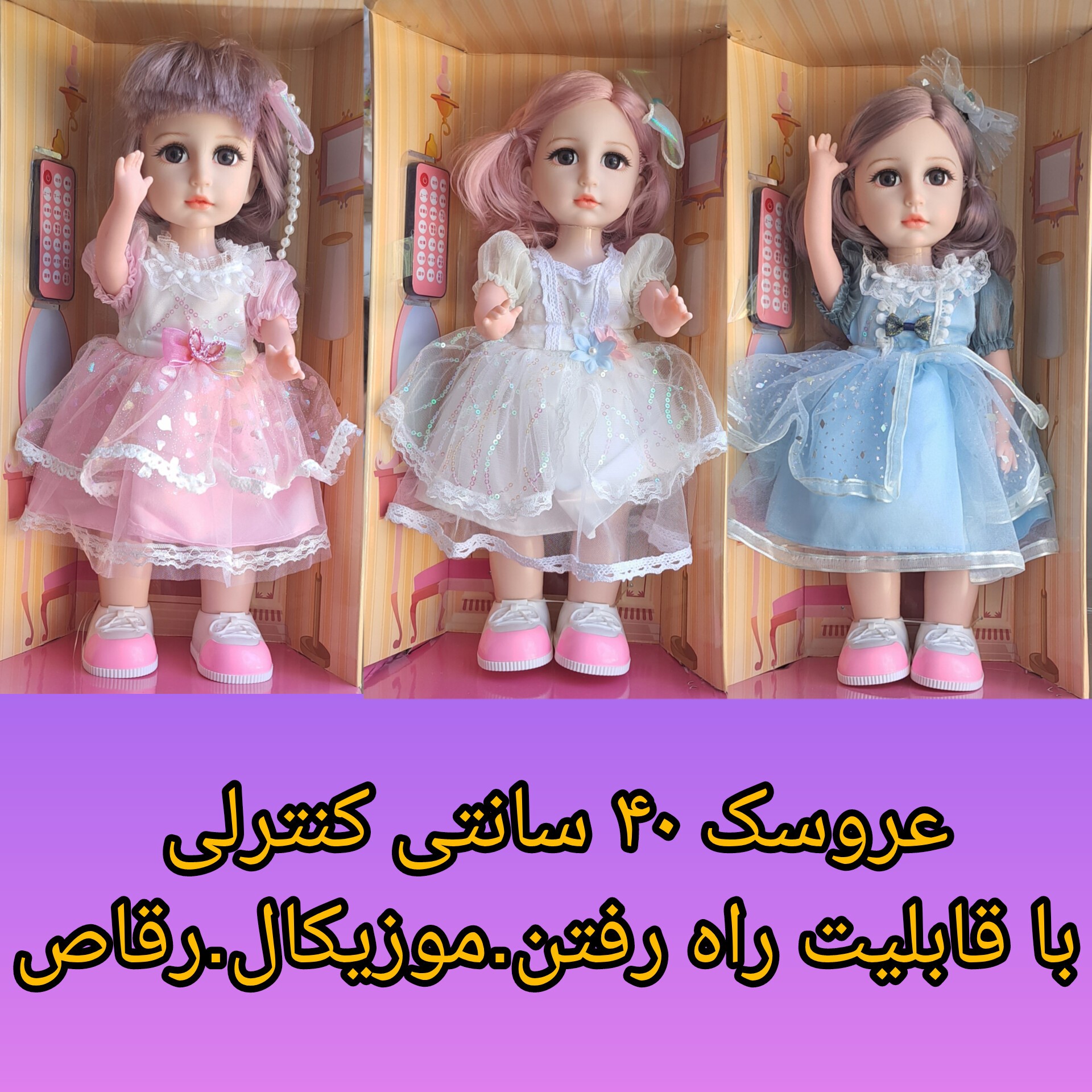 عروسک هوشمند کنترلی راه رونده موزیکال رقاص سایز بزرگاسباب بازی موزیکال
