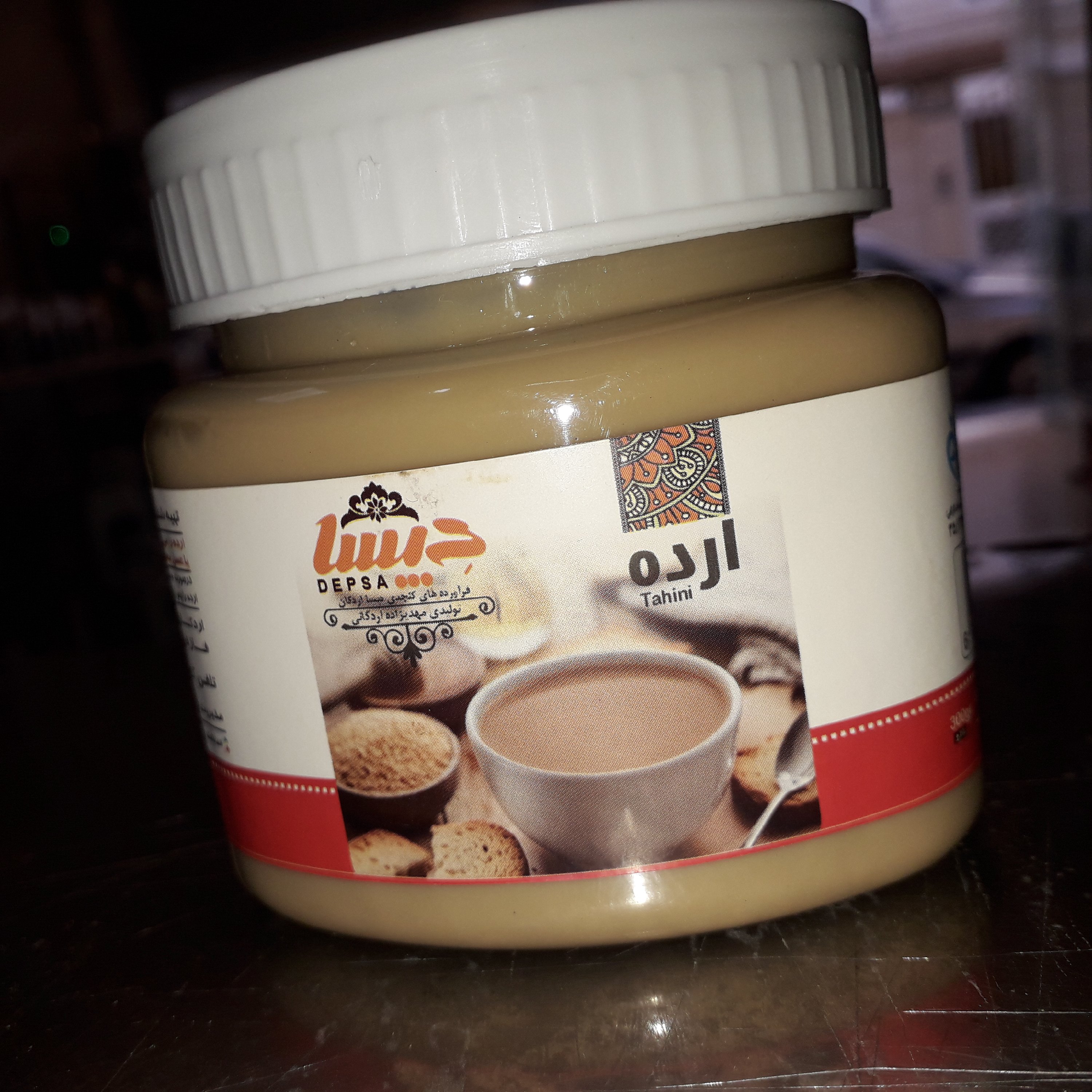 ارده خانگی
