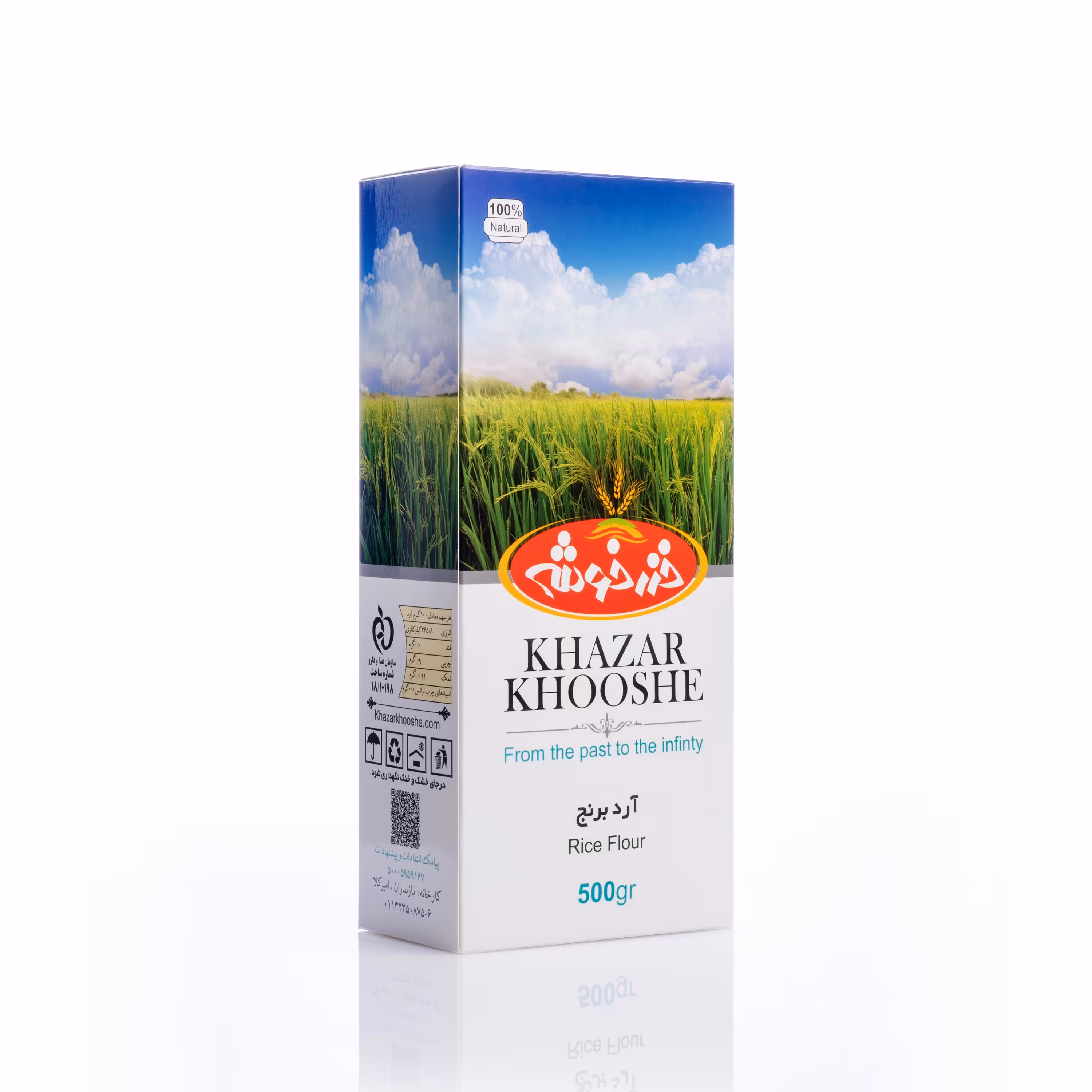 آرد برنج خزرخوشه- 500 گرم