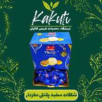 شکلات با مغز فندق پلنتی شیرین عسل (200 گرمی) فروشگاه کاکوتی