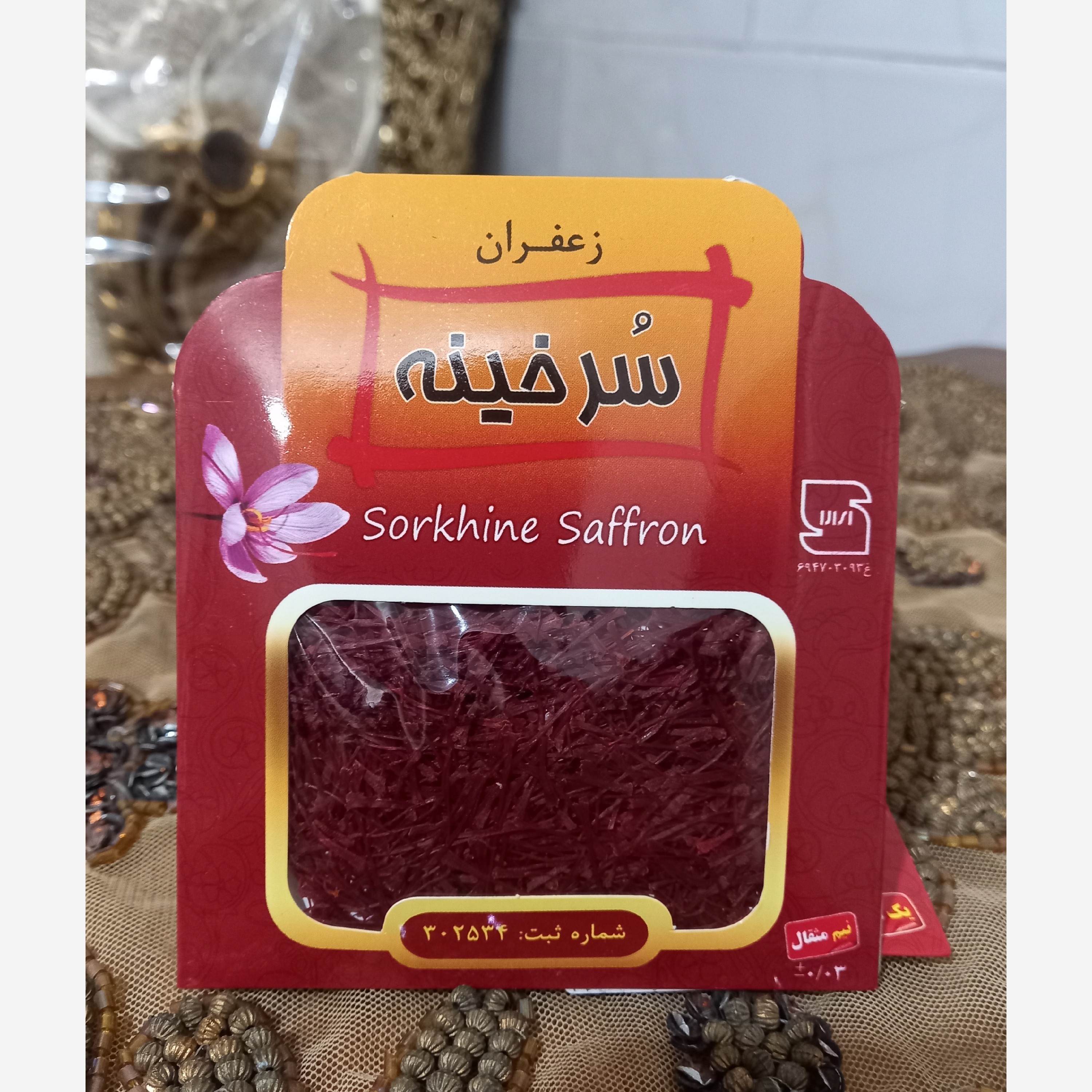 زعفران نیم مثقالی 