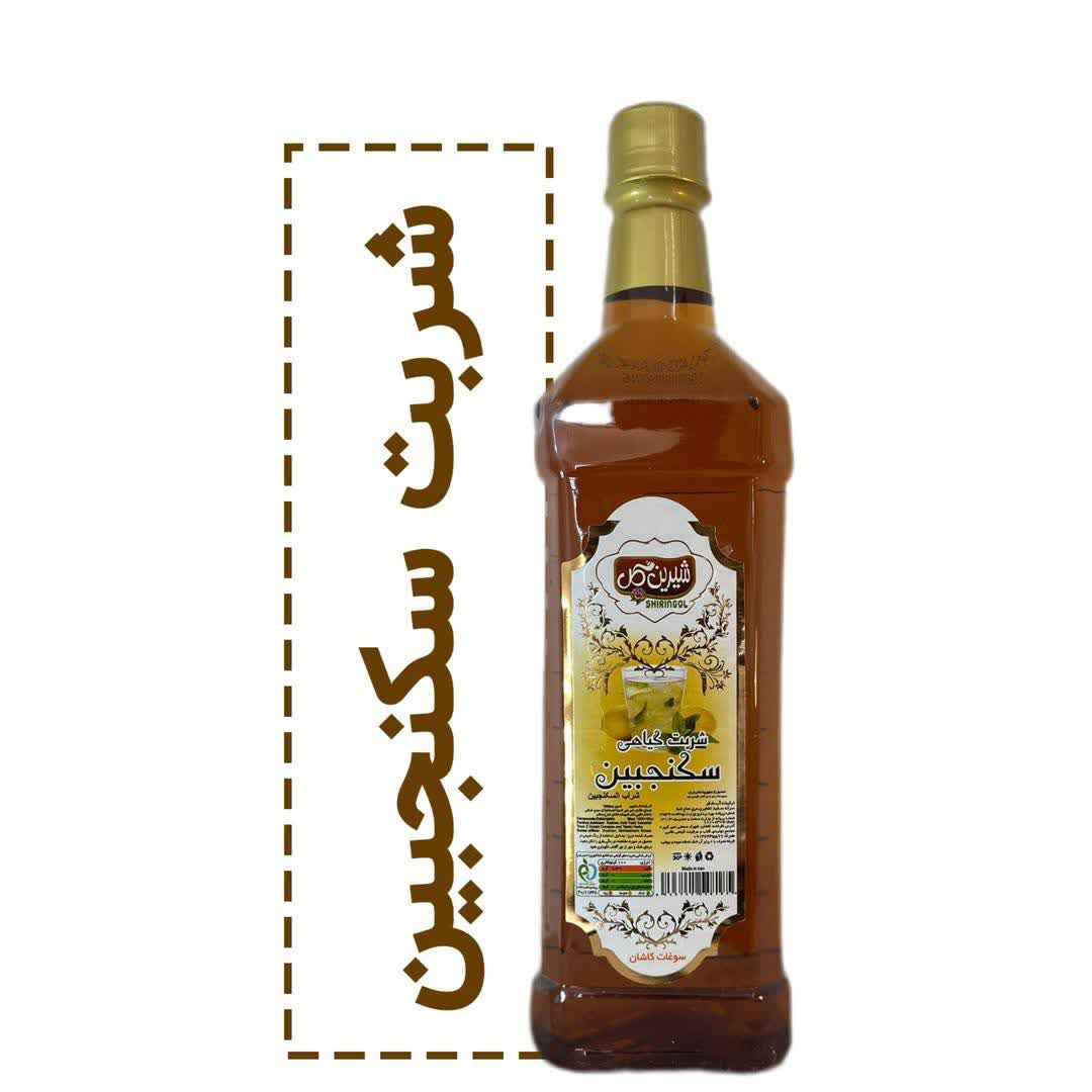 شربت سکنجبین سنتی کاشان اصل 100درصد گیاهی شیرین گل فروشگاه آنلاین گلاب و عرقیات دکترگلاب