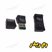 رم ریدر موبایل کوشا