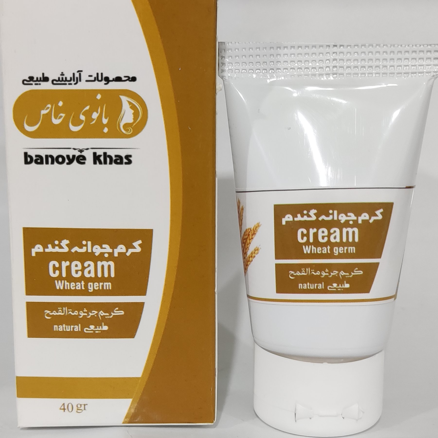 کرم جوانه گندم گیاهی