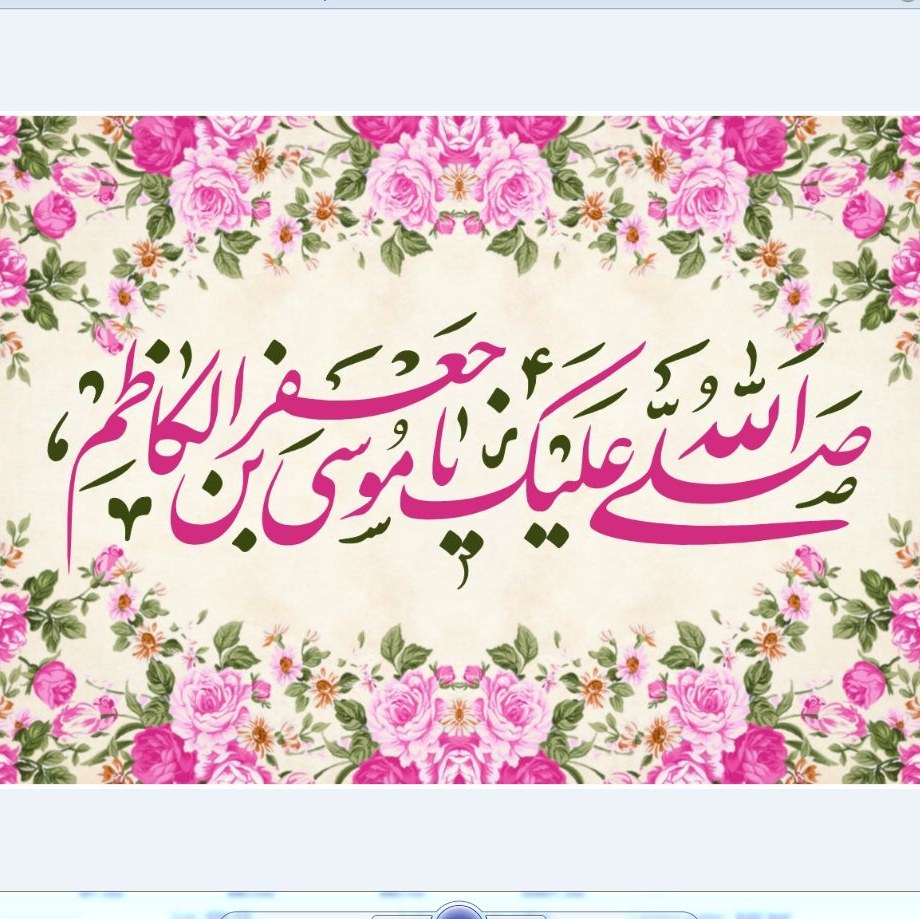 پرچم ولادت امام کاظم اندازه 100 در 75 کد  123-13-kzm مخمل آستر دار