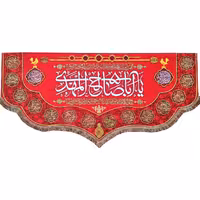 پرچم امام زمان حضرت مهدی طرح یااباصالح المهدی و اسامی چهارده معصوم