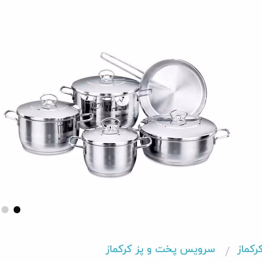 سرویس قابلمه استیل کرکماز