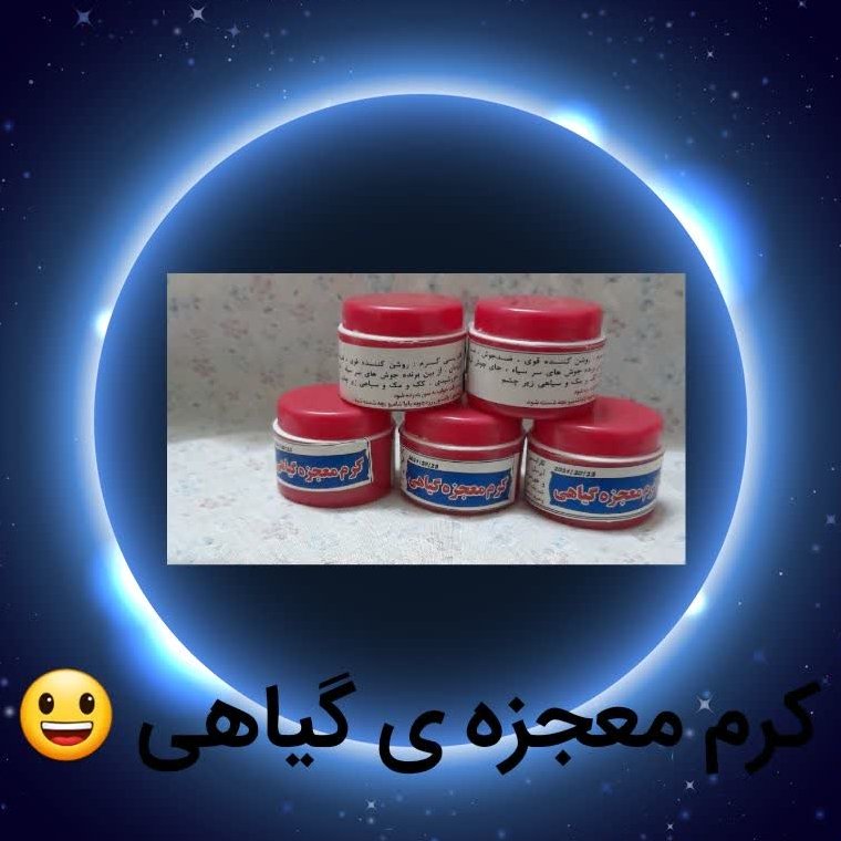 کرم معجزه گیاهی 40 گرمی