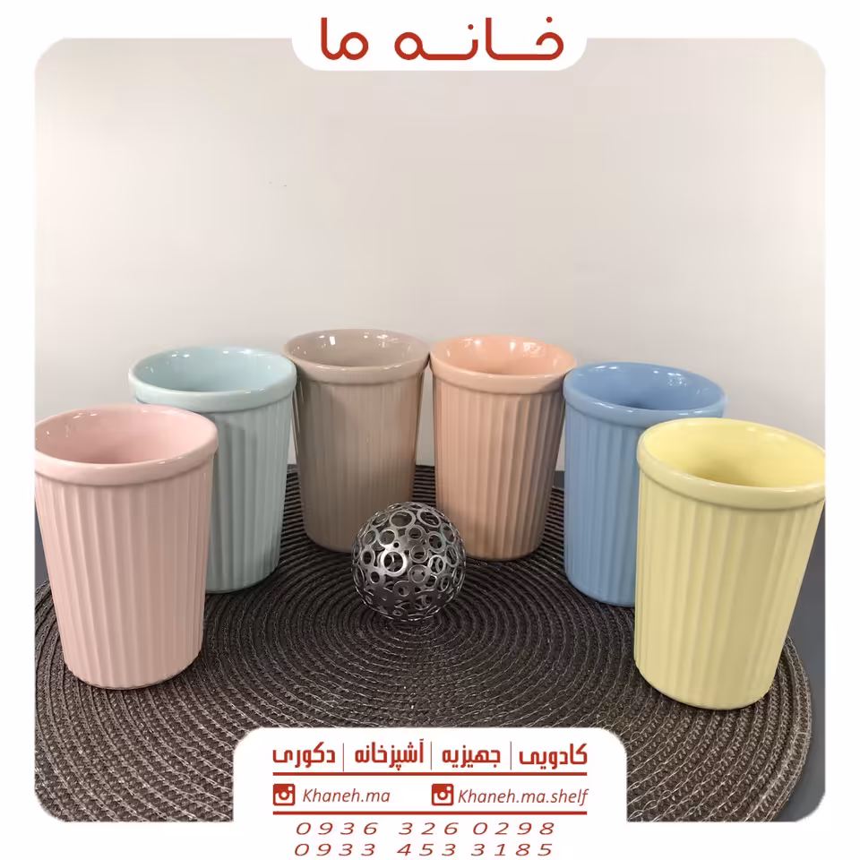 لیوان رمکین سرامیکی رنگی