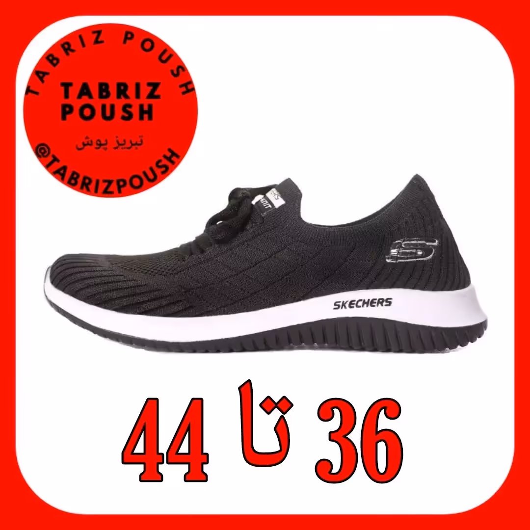 مدل جورابی اسکیچرز ست زن و مرد طبی راحتی وارداتی مشکی 